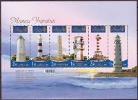 Отдается в дар Блок марок — Маяки Украины