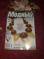 Отдается в дар журнал