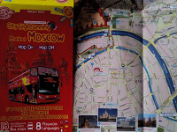Отдается в дар путеводитель по Москве