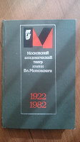 Отдается в дар книги о театре, книги СССР