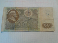 Отдается в дар 50 рублей