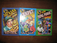 Отдается в дар Книги из серии «Детский детектив»