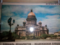 Отдается в дар Набор открыток