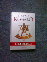 Отдается в дар Книги Паоло Коэльо и Мураками