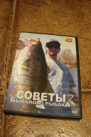 Отдается в дар Советы бывалого рыбака на DVD
