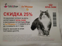Отдается в дар скидка
