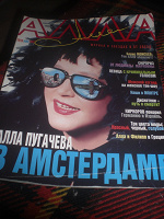 Отдается в дар Журнал АЛЛА.