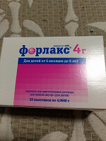 Отдается в дар Форлакс 4 гр