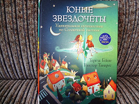 Отдается в дар Детская книжка