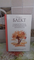 Отдается в дар Рами Блект