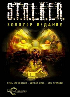 Отдается в дар S.T.A.L.K.E.R. Антология 7 в 1 (DVD)