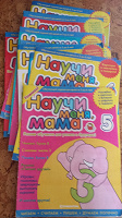 Отдается в дар детские журналы «Научи меня, мама»