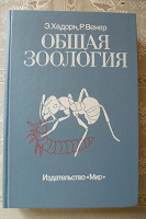 Отдается в дар Зоология.Учебно-справочное пособие