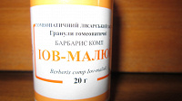 Отдается в дар Иов-малыш