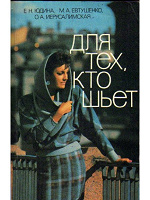 Отдается в дар Для тех, кто шьет