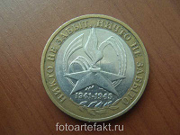 Отдается в дар Монеты в 10 рублей