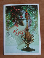 Отдается в дар Новогодняя открытка СССР