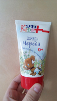 Отдается в дар Крем под подгузник