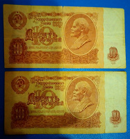 Отдается в дар 10 рублей 1961 г