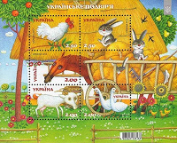 Отдается в дар марки Українське подвіря