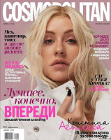 Отдается в дар Журнал cosmopolitan январь 2019