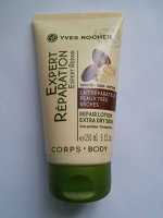 Отдается в дар Yves Rocher Expert Reparation Лосьон для тела