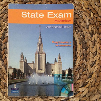 Отдается в дар State Exam — к экзамену по инглишу