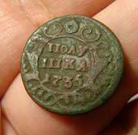 Отдается в дар Монета полушка 1735 г. Анна Иоанновна