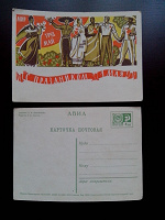 Отдается в дар Открытка СССР, Раритет 1967г.