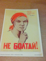 Отдается в дар Советская агитационная открытка