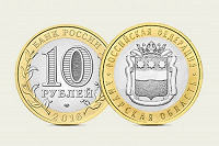 Отдается в дар Монета 10 рублей