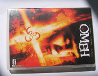 Отдается в дар Диск DVD5 c фильмом