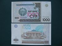 Отдается в дар Узбекистан 1000 Бир Минг Сум…