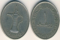 Отдается в дар Монета 1 дирхам United Arab Emirates ОАЭ / ОАЭ