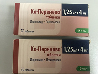 Отдается в дар лекарство Ко-Перинева
