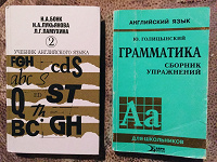 Отдается в дар Учебники по английскому языку