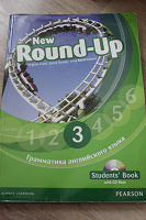 Отдается в дар Round Up 3 (английский)