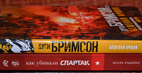 Отдается в дар Книги (футбольное)