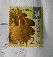 Отдается в дар Марки Украины