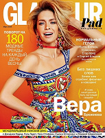 Отдается в дар Свежий номер GLAMOUR 3/2016