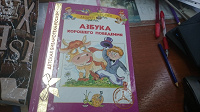 Отдается в дар Книга для детей