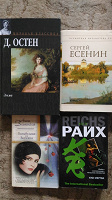 Отдается в дар Книги — классика, детектив, женский роман, стихи