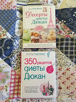 Отдается в дар Дюкан книги рецептов