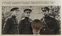 Отдается в дар Монета «Битва за Кавказ»