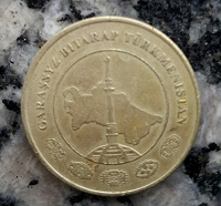 Отдается в дар Монета Туркменистан 50 тенне