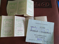 Отдается в дар Советские билеты, почтовые переводы, талон на спиртное