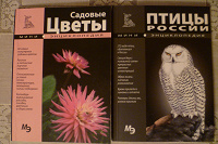 Отдается в дар Мини-Энциклопедии
