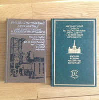 Отдается в дар словари