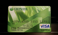 Отдается в дар Банковская карта