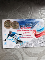 Отдается в дар Альбом для монет Сочи 2014